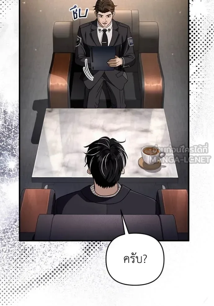 The Delusional Hunter in Another World เชื่อเถอะ ฉันเป็นฮันเตอร์ห่วยแตก ตอนที่ 51 หน้า 107