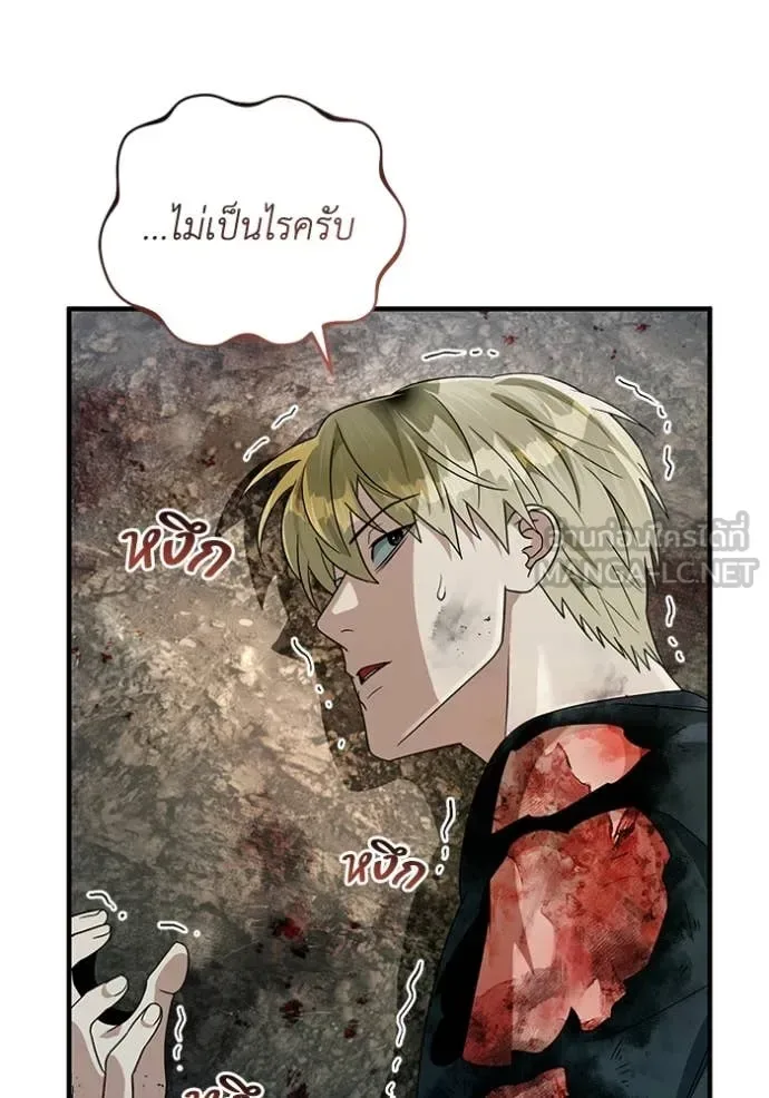 The Delusional Hunter in Another World เชื่อเถอะ ฉันเป็นฮันเตอร์ห่วยแตก ตอนที่ 51 หน้า 11