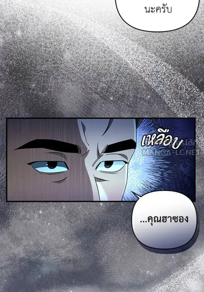 The Delusional Hunter in Another World เชื่อเถอะ ฉันเป็นฮันเตอร์ห่วยแตก ตอนที่ 51 หน้า 111
