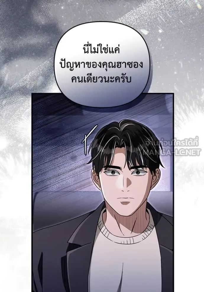 The Delusional Hunter in Another World เชื่อเถอะ ฉันเป็นฮันเตอร์ห่วยแตก ตอนที่ 51 หน้า 112