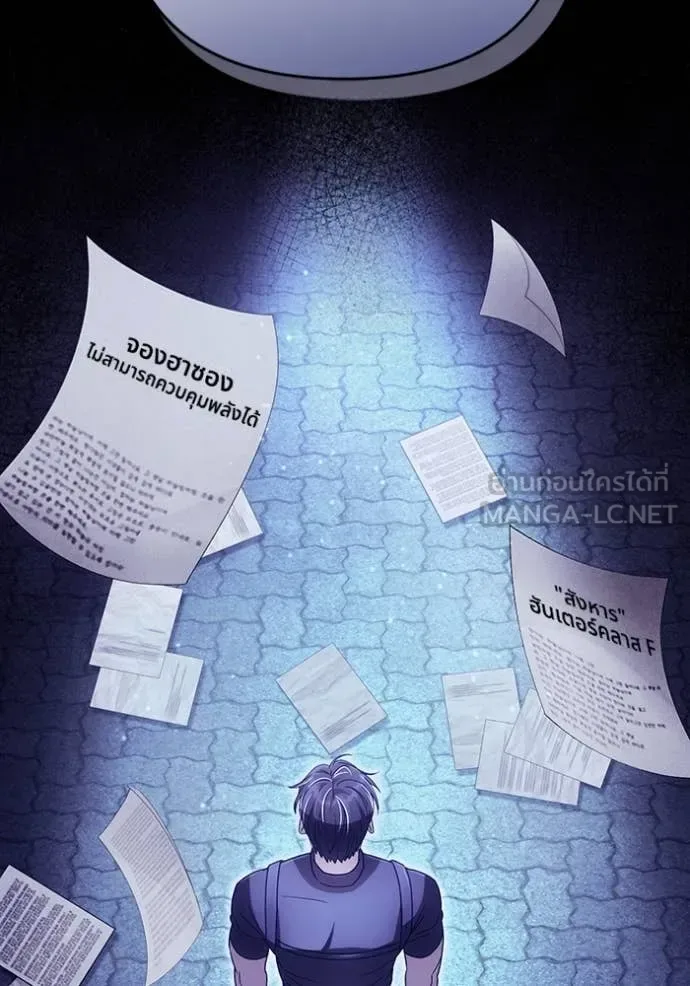 The Delusional Hunter in Another World เชื่อเถอะ ฉันเป็นฮันเตอร์ห่วยแตก ตอนที่ 51 หน้า 114