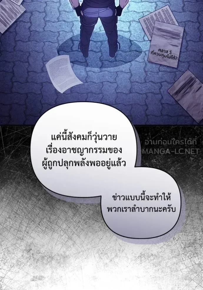 The Delusional Hunter in Another World เชื่อเถอะ ฉันเป็นฮันเตอร์ห่วยแตก ตอนที่ 51 หน้า 115