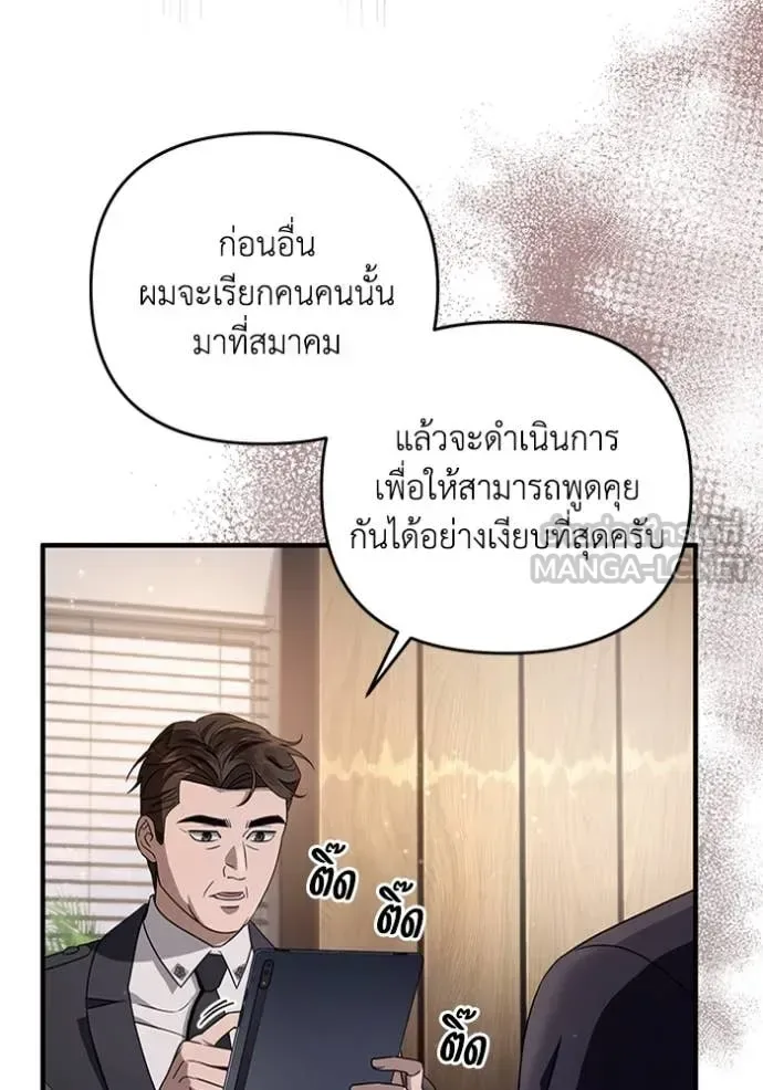 The Delusional Hunter in Another World เชื่อเถอะ ฉันเป็นฮันเตอร์ห่วยแตก ตอนที่ 51 หน้า 119
