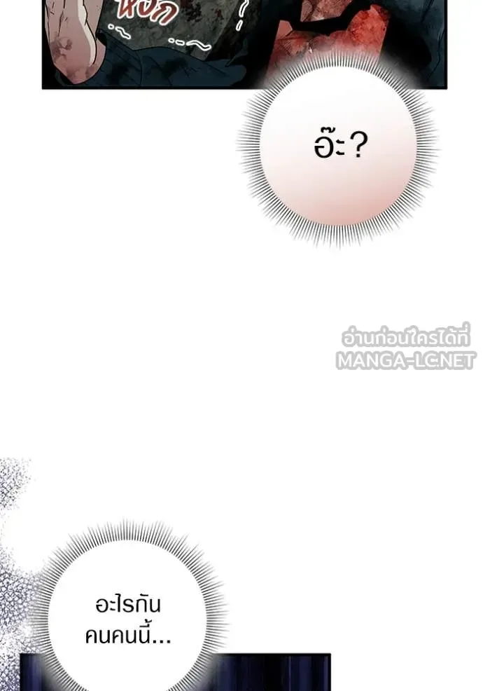 The Delusional Hunter in Another World เชื่อเถอะ ฉันเป็นฮันเตอร์ห่วยแตก ตอนที่ 51 หน้า 12