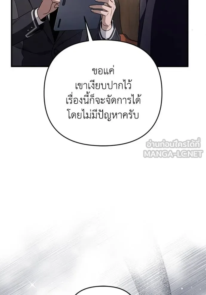 The Delusional Hunter in Another World เชื่อเถอะ ฉันเป็นฮันเตอร์ห่วยแตก ตอนที่ 51 หน้า 120