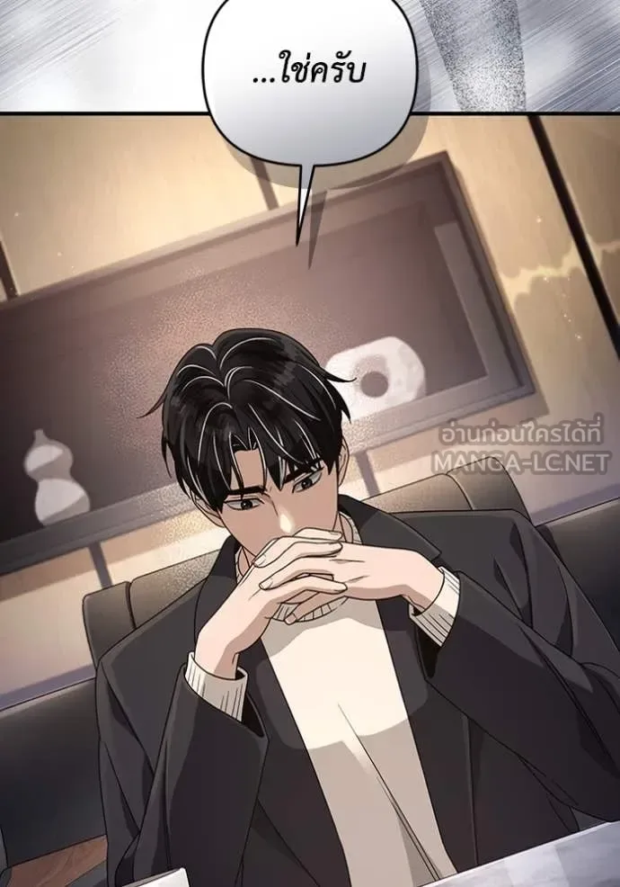The Delusional Hunter in Another World เชื่อเถอะ ฉันเป็นฮันเตอร์ห่วยแตก ตอนที่ 51 หน้า 121