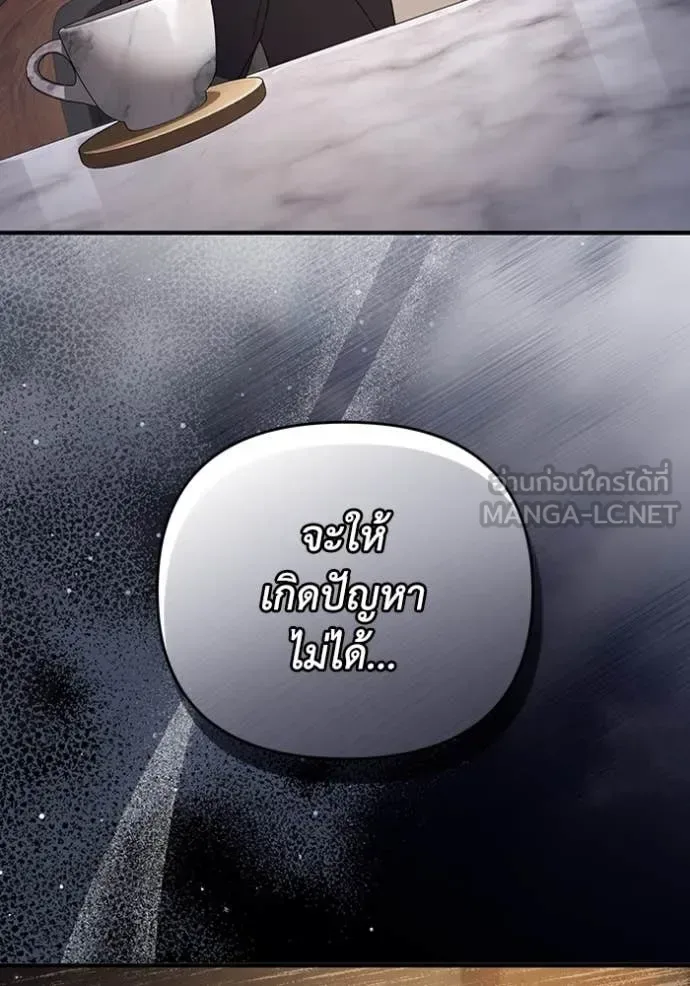 The Delusional Hunter in Another World เชื่อเถอะ ฉันเป็นฮันเตอร์ห่วยแตก ตอนที่ 51 หน้า 122