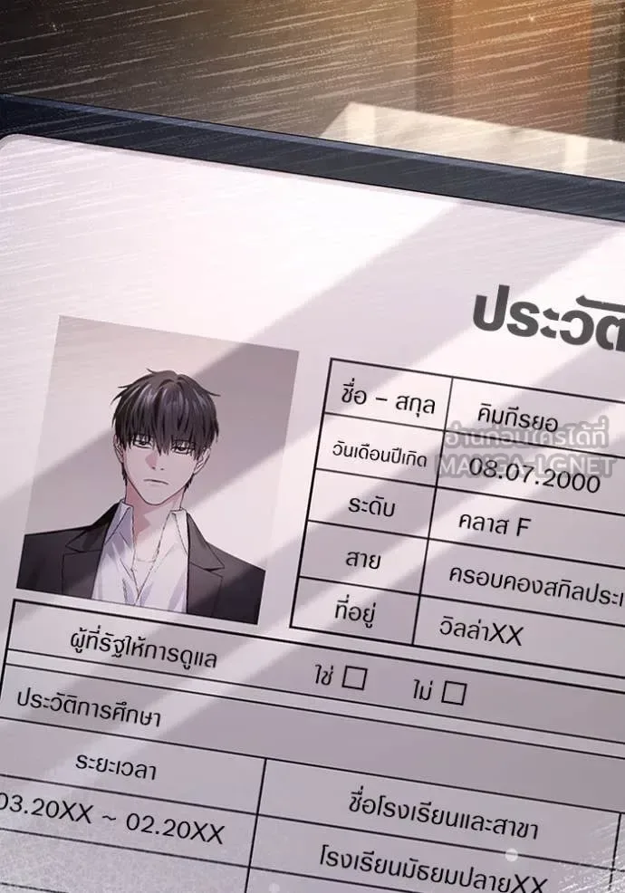 The Delusional Hunter in Another World เชื่อเถอะ ฉันเป็นฮันเตอร์ห่วยแตก ตอนที่ 51 หน้า 123