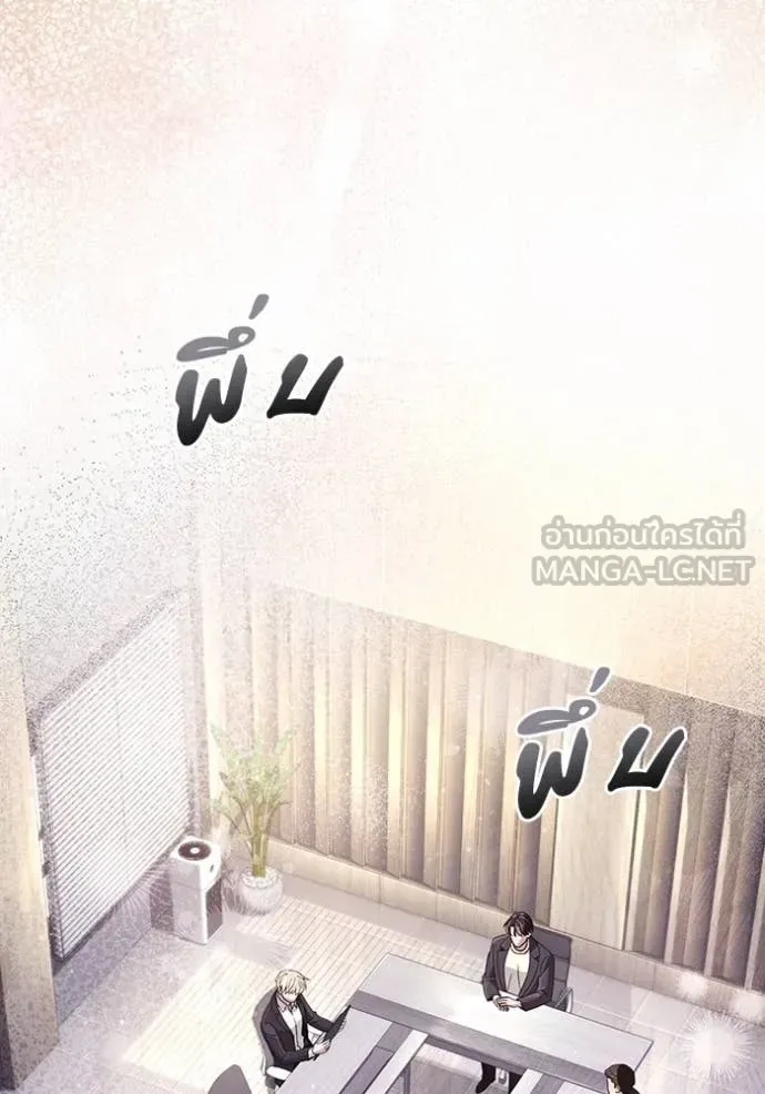 The Delusional Hunter in Another World เชื่อเถอะ ฉันเป็นฮันเตอร์ห่วยแตก ตอนที่ 51 หน้า 126