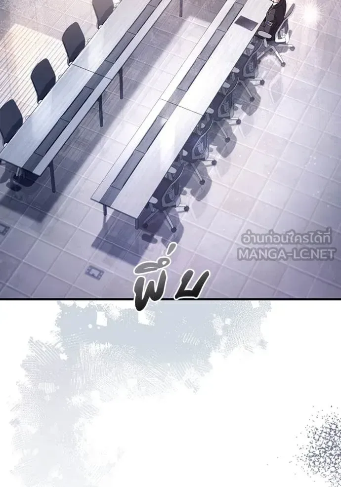The Delusional Hunter in Another World เชื่อเถอะ ฉันเป็นฮันเตอร์ห่วยแตก ตอนที่ 51 หน้า 127