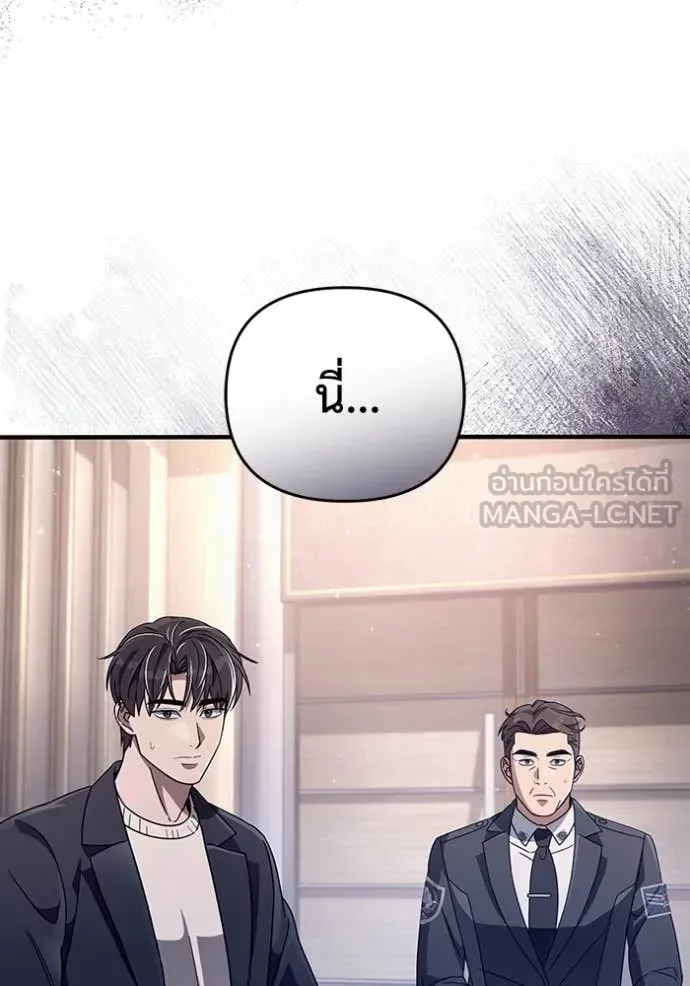 The Delusional Hunter in Another World เชื่อเถอะ ฉันเป็นฮันเตอร์ห่วยแตก ตอนที่ 51 หน้า 129