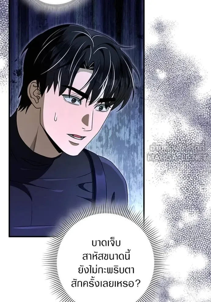 The Delusional Hunter in Another World เชื่อเถอะ ฉันเป็นฮันเตอร์ห่วยแตก ตอนที่ 51 หน้า 13