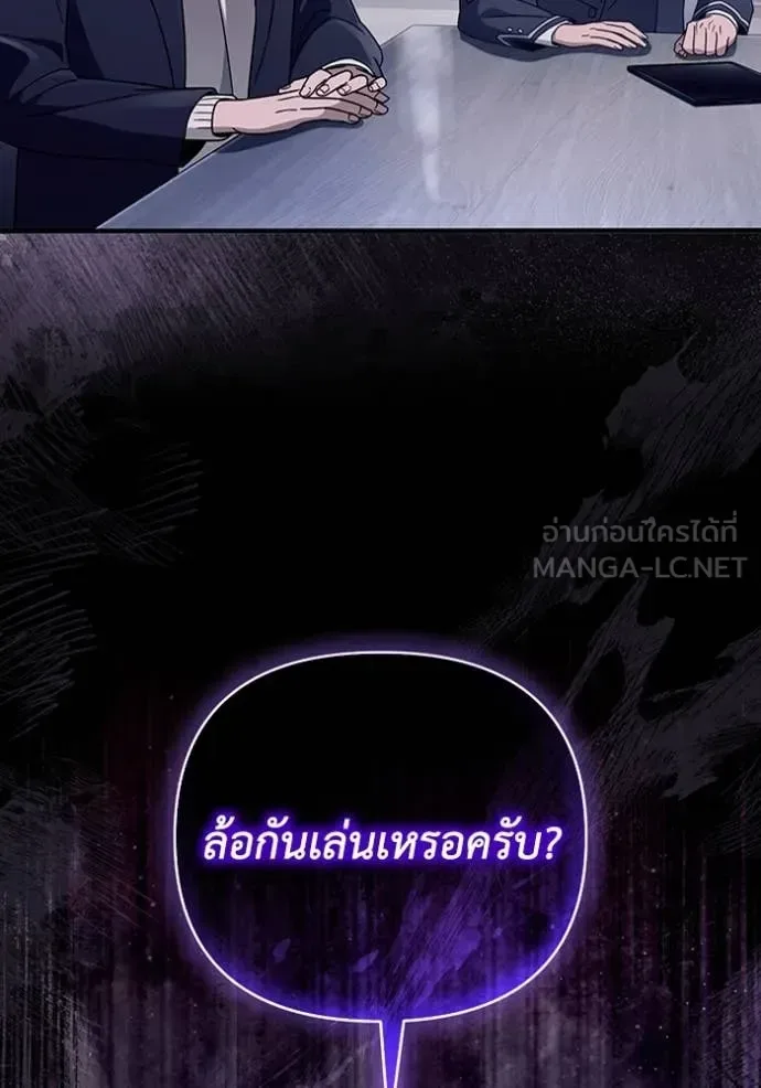 The Delusional Hunter in Another World เชื่อเถอะ ฉันเป็นฮันเตอร์ห่วยแตก ตอนที่ 51 หน้า 130