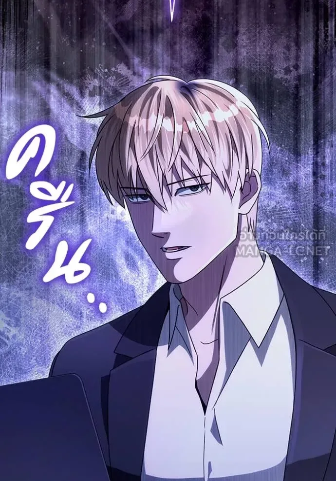 The Delusional Hunter in Another World เชื่อเถอะ ฉันเป็นฮันเตอร์ห่วยแตก ตอนที่ 51 หน้า 131