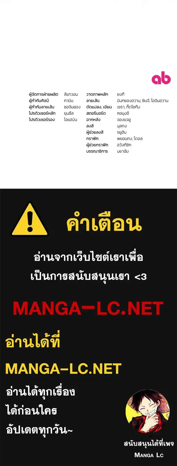The Delusional Hunter in Another World เชื่อเถอะ ฉันเป็นฮันเตอร์ห่วยแตก ตอนที่ 51 หน้า 133