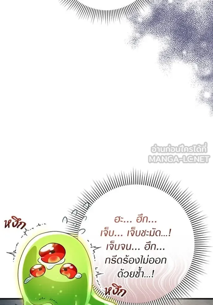 The Delusional Hunter in Another World เชื่อเถอะ ฉันเป็นฮันเตอร์ห่วยแตก ตอนที่ 51 หน้า 14