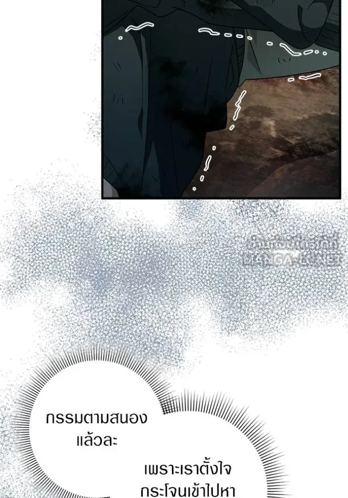 The Delusional Hunter in Another World เชื่อเถอะ ฉันเป็นฮันเตอร์ห่วยแตก ตอนที่ 51 หน้า 17