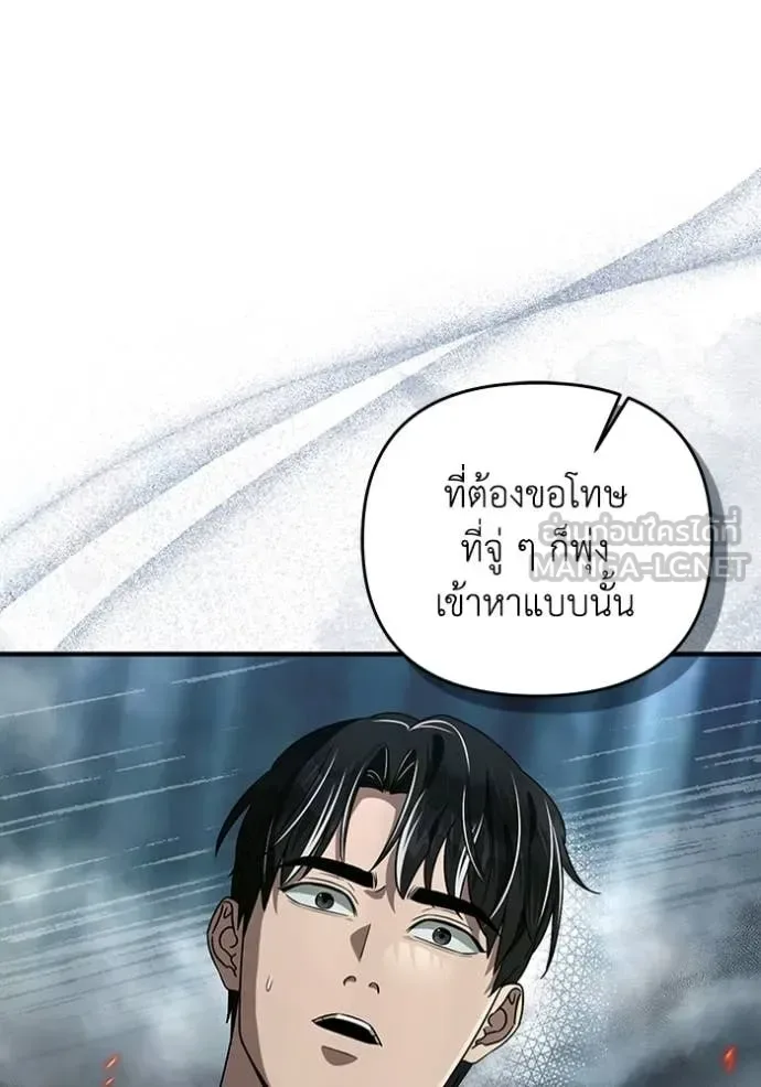 The Delusional Hunter in Another World เชื่อเถอะ ฉันเป็นฮันเตอร์ห่วยแตก ตอนที่ 51 หน้า 19
