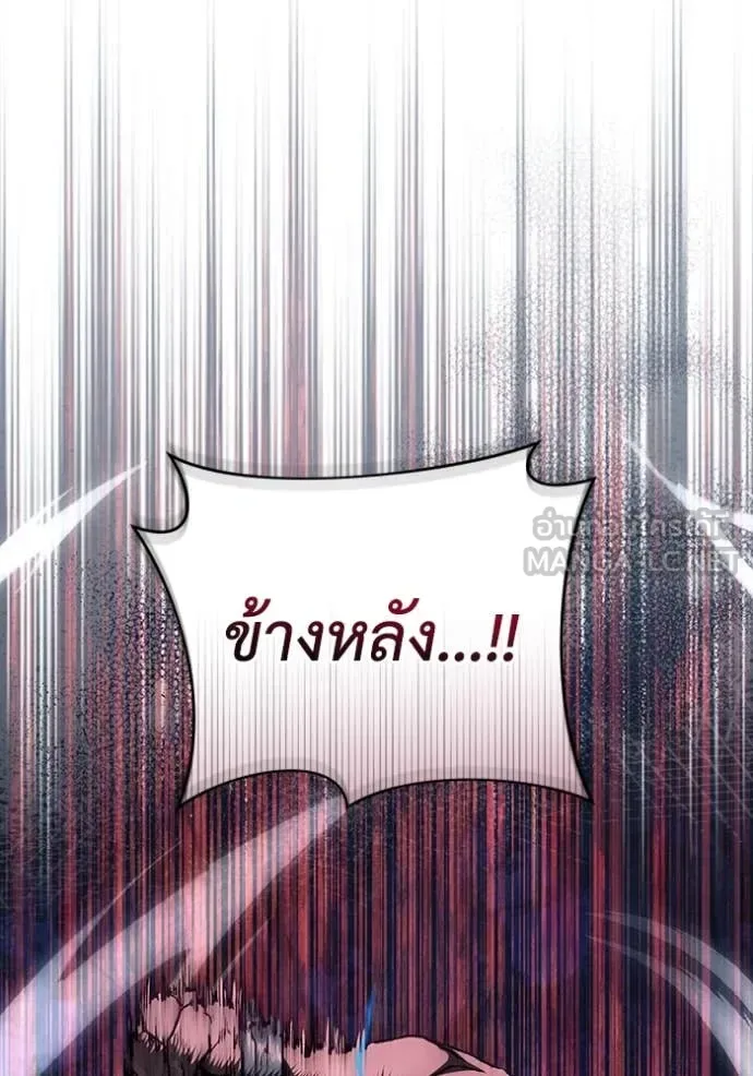 The Delusional Hunter in Another World เชื่อเถอะ ฉันเป็นฮันเตอร์ห่วยแตก ตอนที่ 51 หน้า 24