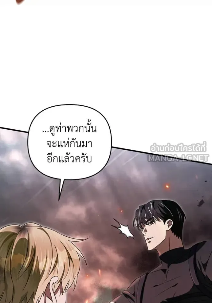 The Delusional Hunter in Another World เชื่อเถอะ ฉันเป็นฮันเตอร์ห่วยแตก ตอนที่ 51 หน้า 33