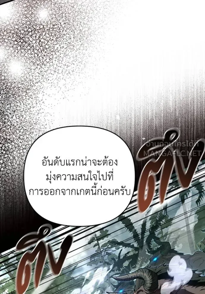 The Delusional Hunter in Another World เชื่อเถอะ ฉันเป็นฮันเตอร์ห่วยแตก ตอนที่ 51 หน้า 36