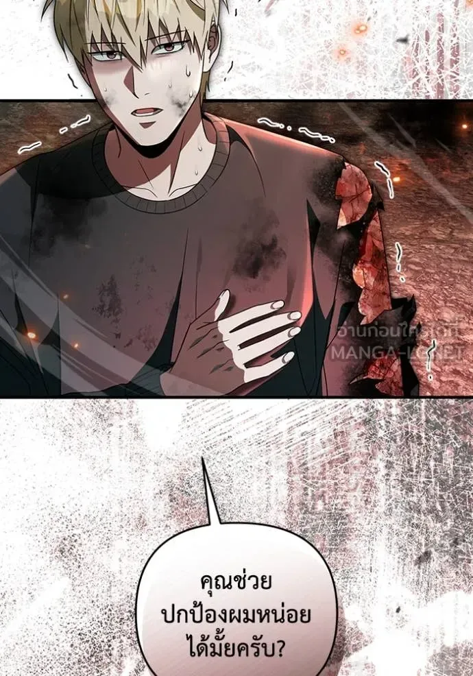The Delusional Hunter in Another World เชื่อเถอะ ฉันเป็นฮันเตอร์ห่วยแตก ตอนที่ 51 หน้า 39