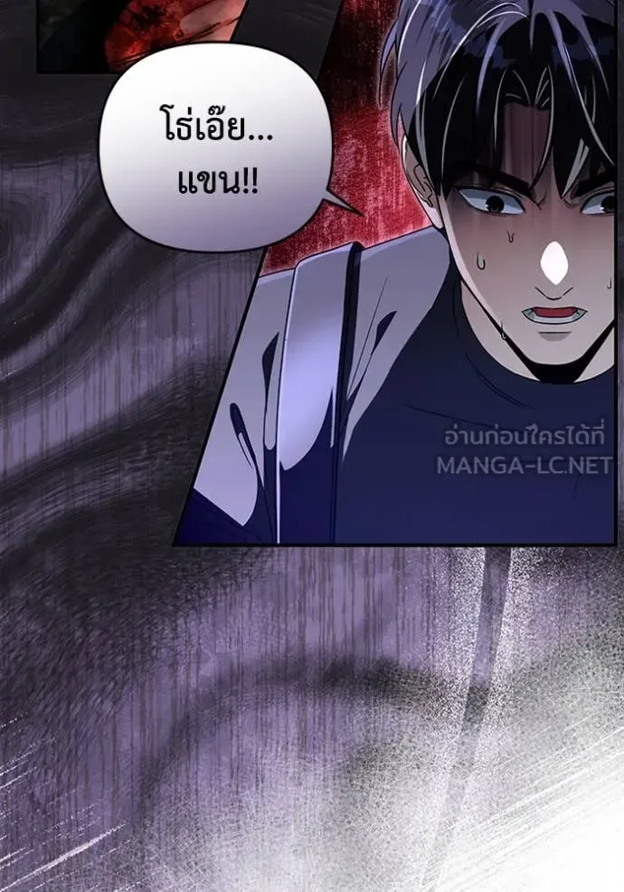 The Delusional Hunter in Another World เชื่อเถอะ ฉันเป็นฮันเตอร์ห่วยแตก ตอนที่ 51 หน้า 4