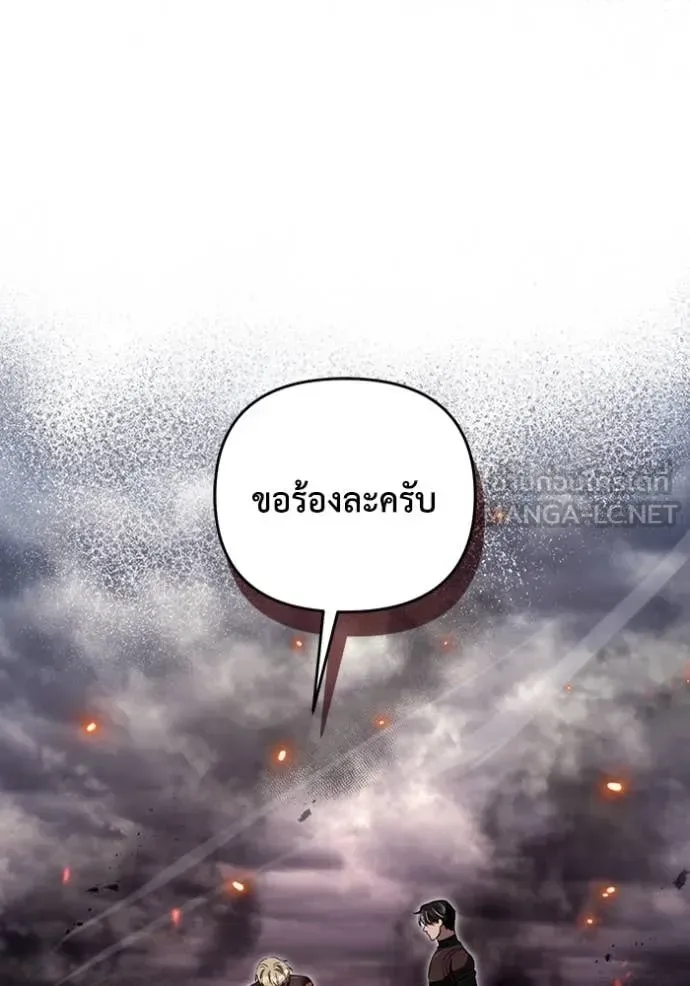 The Delusional Hunter in Another World เชื่อเถอะ ฉันเป็นฮันเตอร์ห่วยแตก ตอนที่ 51 หน้า 41