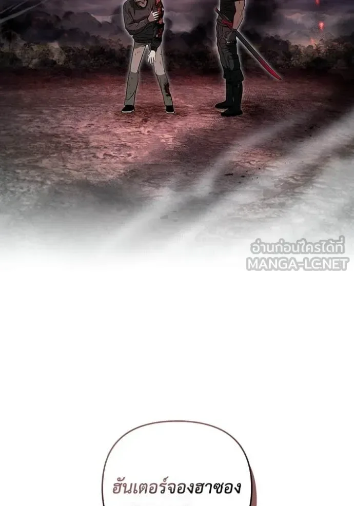 The Delusional Hunter in Another World เชื่อเถอะ ฉันเป็นฮันเตอร์ห่วยแตก ตอนที่ 51 หน้า 42