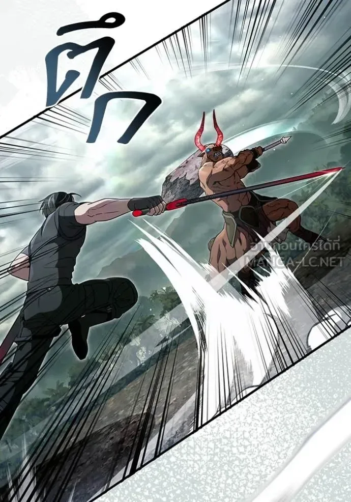 The Delusional Hunter in Another World เชื่อเถอะ ฉันเป็นฮันเตอร์ห่วยแตก ตอนที่ 51 หน้า 45