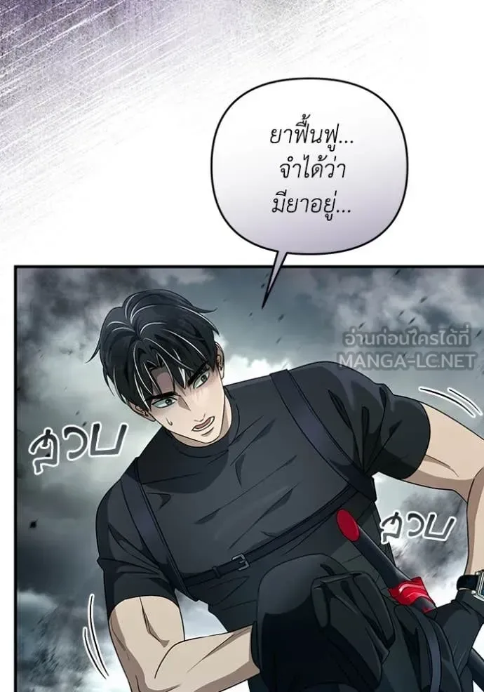 The Delusional Hunter in Another World เชื่อเถอะ ฉันเป็นฮันเตอร์ห่วยแตก ตอนที่ 51 หน้า 5