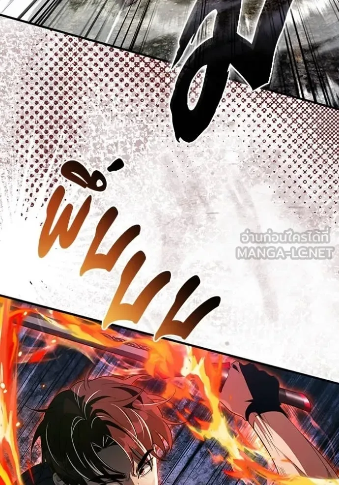The Delusional Hunter in Another World เชื่อเถอะ ฉันเป็นฮันเตอร์ห่วยแตก ตอนที่ 51 หน้า 50