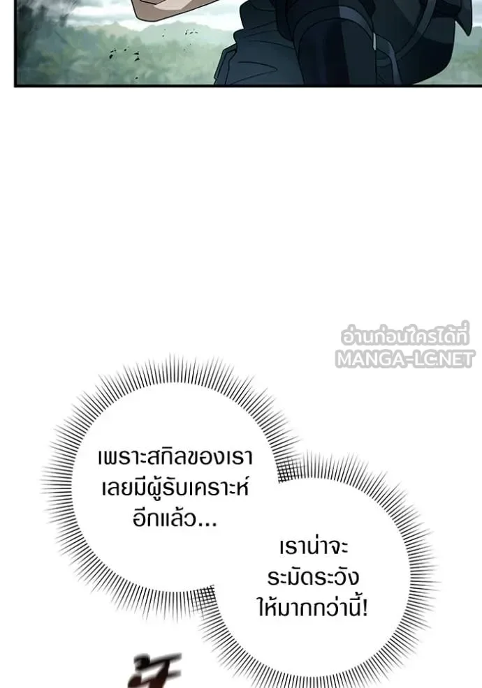 The Delusional Hunter in Another World เชื่อเถอะ ฉันเป็นฮันเตอร์ห่วยแตก ตอนที่ 51 หน้า 6