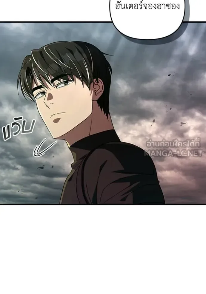 The Delusional Hunter in Another World เชื่อเถอะ ฉันเป็นฮันเตอร์ห่วยแตก ตอนที่ 51 หน้า 61