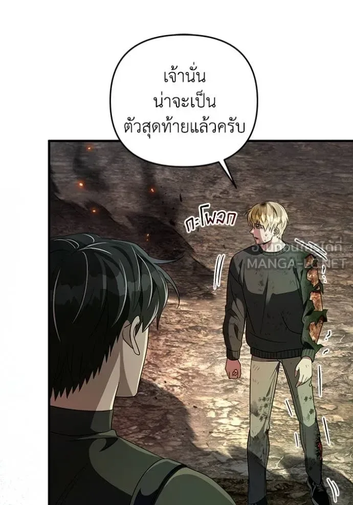 The Delusional Hunter in Another World เชื่อเถอะ ฉันเป็นฮันเตอร์ห่วยแตก ตอนที่ 51 หน้า 62