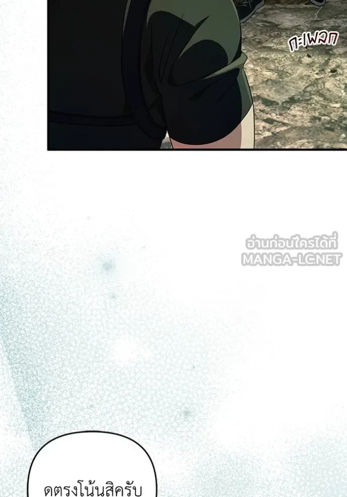 The Delusional Hunter in Another World เชื่อเถอะ ฉันเป็นฮันเตอร์ห่วยแตก ตอนที่ 51 หน้า 63