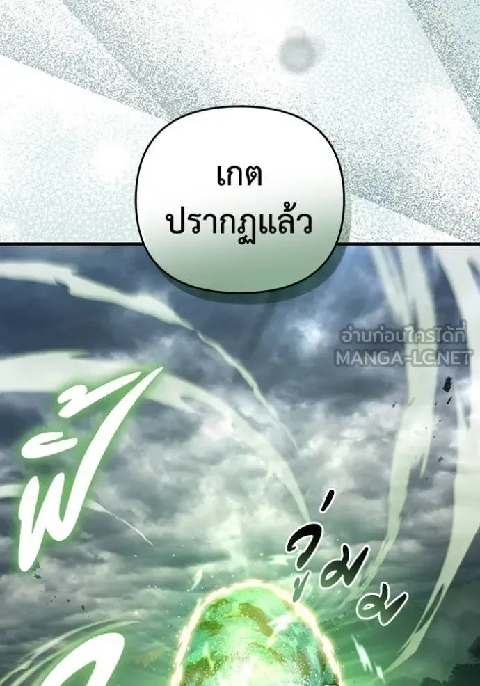 The Delusional Hunter in Another World เชื่อเถอะ ฉันเป็นฮันเตอร์ห่วยแตก ตอนที่ 51 หน้า 65