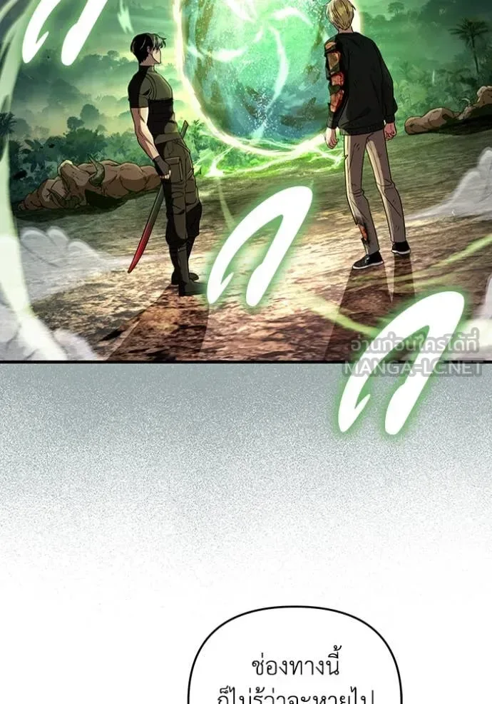 The Delusional Hunter in Another World เชื่อเถอะ ฉันเป็นฮันเตอร์ห่วยแตก ตอนที่ 51 หน้า 66