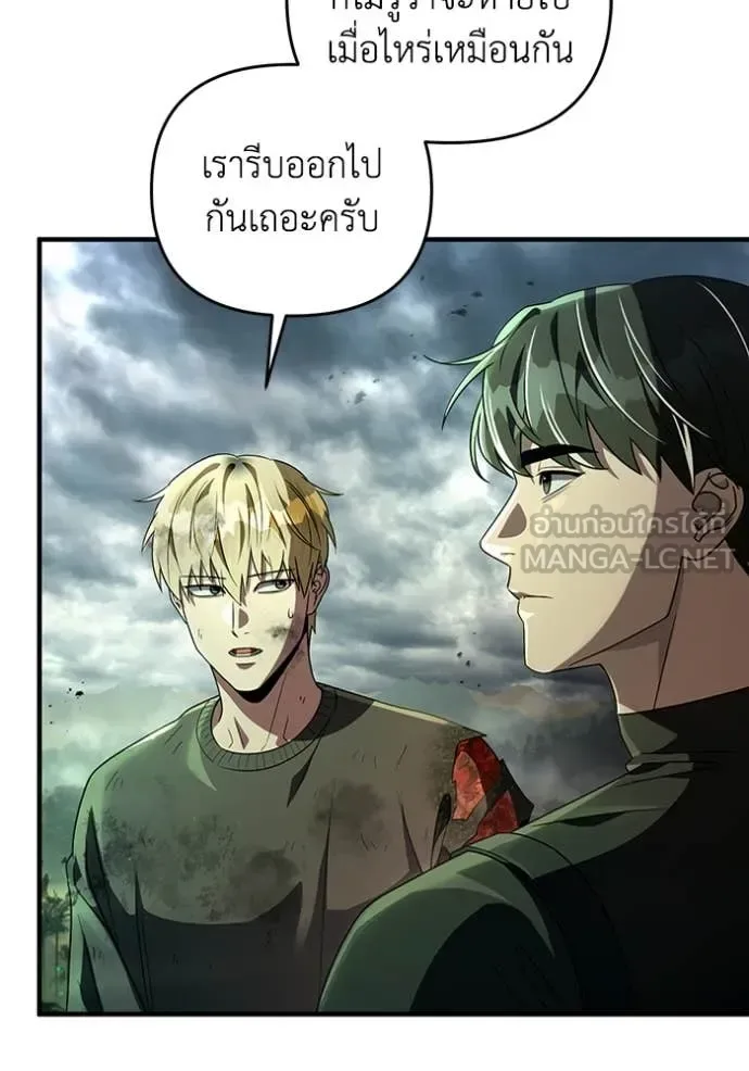 The Delusional Hunter in Another World เชื่อเถอะ ฉันเป็นฮันเตอร์ห่วยแตก ตอนที่ 51 หน้า 67