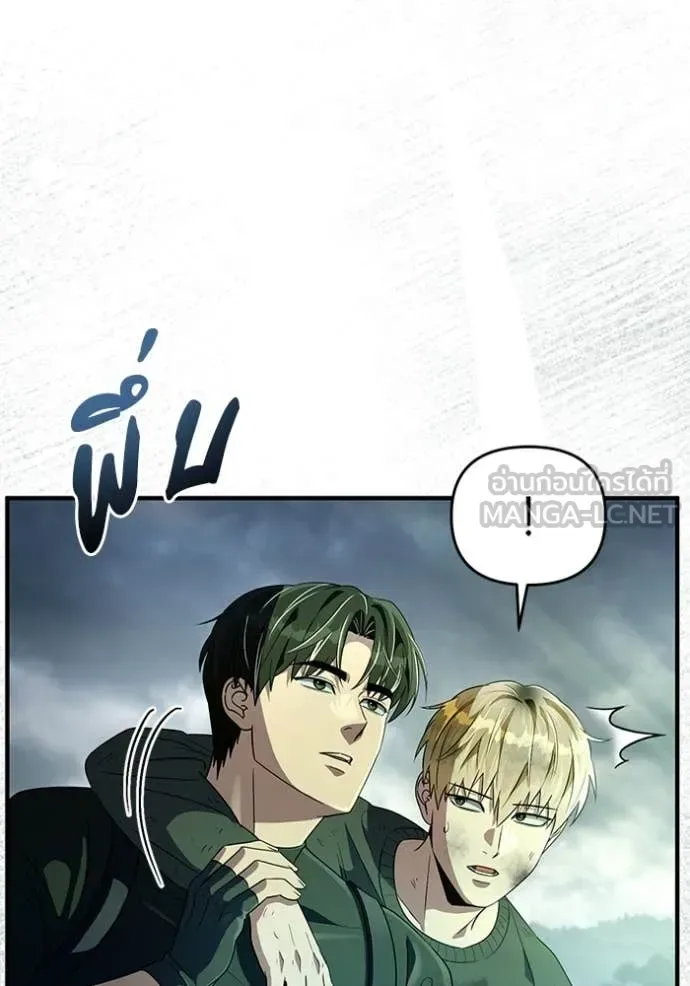 The Delusional Hunter in Another World เชื่อเถอะ ฉันเป็นฮันเตอร์ห่วยแตก ตอนที่ 51 หน้า 69