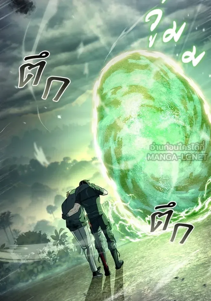 The Delusional Hunter in Another World เชื่อเถอะ ฉันเป็นฮันเตอร์ห่วยแตก ตอนที่ 51 หน้า 71