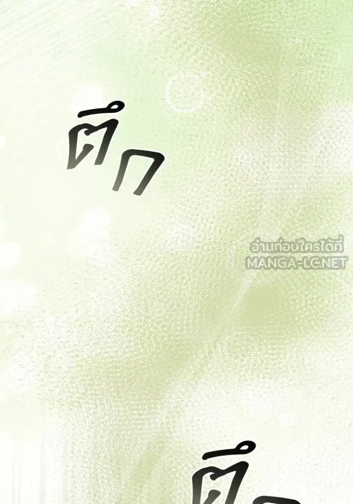 The Delusional Hunter in Another World เชื่อเถอะ ฉันเป็นฮันเตอร์ห่วยแตก ตอนที่ 51 หน้า 73