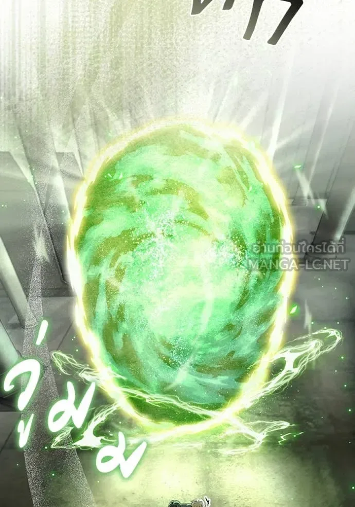 The Delusional Hunter in Another World เชื่อเถอะ ฉันเป็นฮันเตอร์ห่วยแตก ตอนที่ 51 หน้า 74