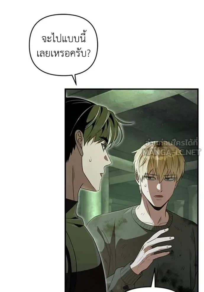 The Delusional Hunter in Another World เชื่อเถอะ ฉันเป็นฮันเตอร์ห่วยแตก ตอนที่ 51 หน้า 77