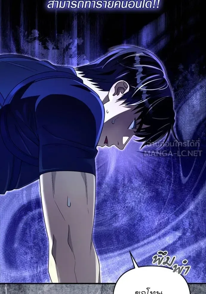 The Delusional Hunter in Another World เชื่อเถอะ ฉันเป็นฮันเตอร์ห่วยแตก ตอนที่ 51 หน้า 8