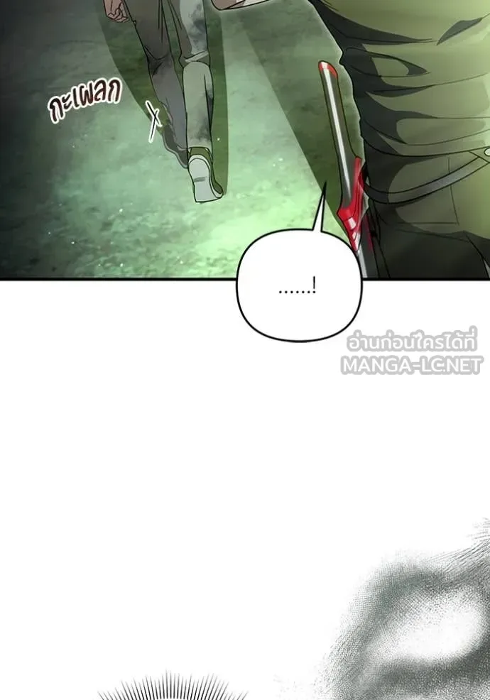 The Delusional Hunter in Another World เชื่อเถอะ ฉันเป็นฮันเตอร์ห่วยแตก ตอนที่ 51 หน้า 83