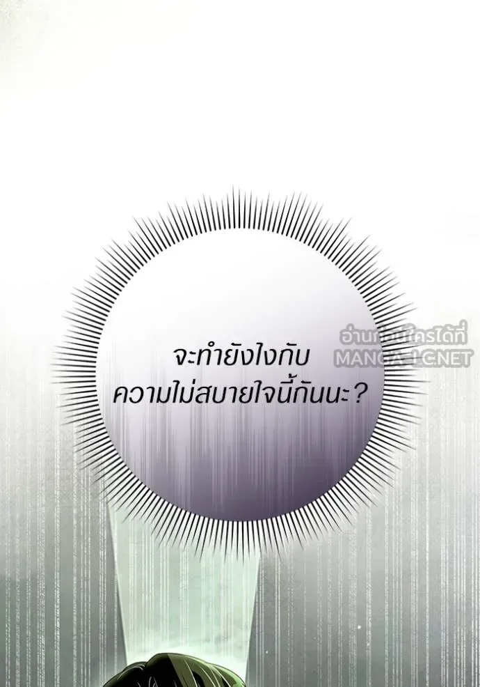 The Delusional Hunter in Another World เชื่อเถอะ ฉันเป็นฮันเตอร์ห่วยแตก ตอนที่ 51 หน้า 87