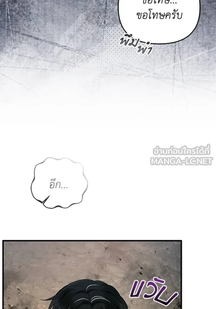 The Delusional Hunter in Another World เชื่อเถอะ ฉันเป็นฮันเตอร์ห่วยแตก ตอนที่ 51 หน้า 9