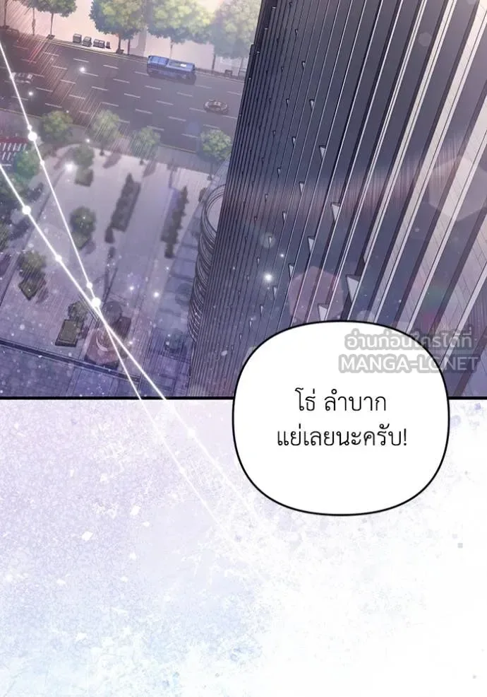 The Delusional Hunter in Another World เชื่อเถอะ ฉันเป็นฮันเตอร์ห่วยแตก ตอนที่ 51 หน้า 92