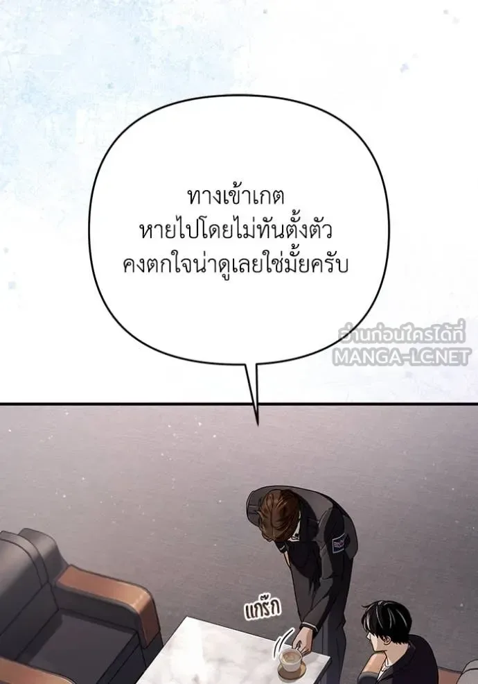 The Delusional Hunter in Another World เชื่อเถอะ ฉันเป็นฮันเตอร์ห่วยแตก ตอนที่ 51 หน้า 93